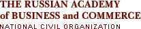 The Russian Academy Business and Commerce (RABC). National civic organization