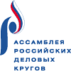 VI Ассамблея российских деловых кругов