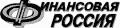 Финансовая Россия