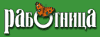 Журнал "Работница"