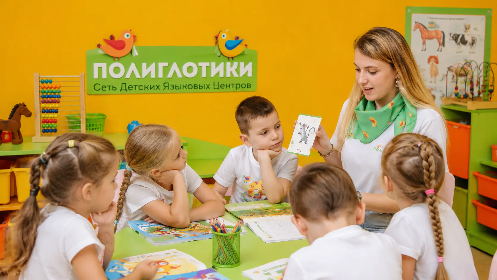 Полиглотики