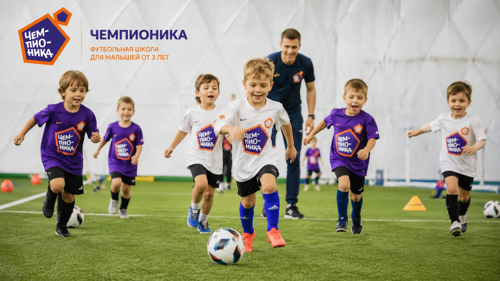 Чемпионика