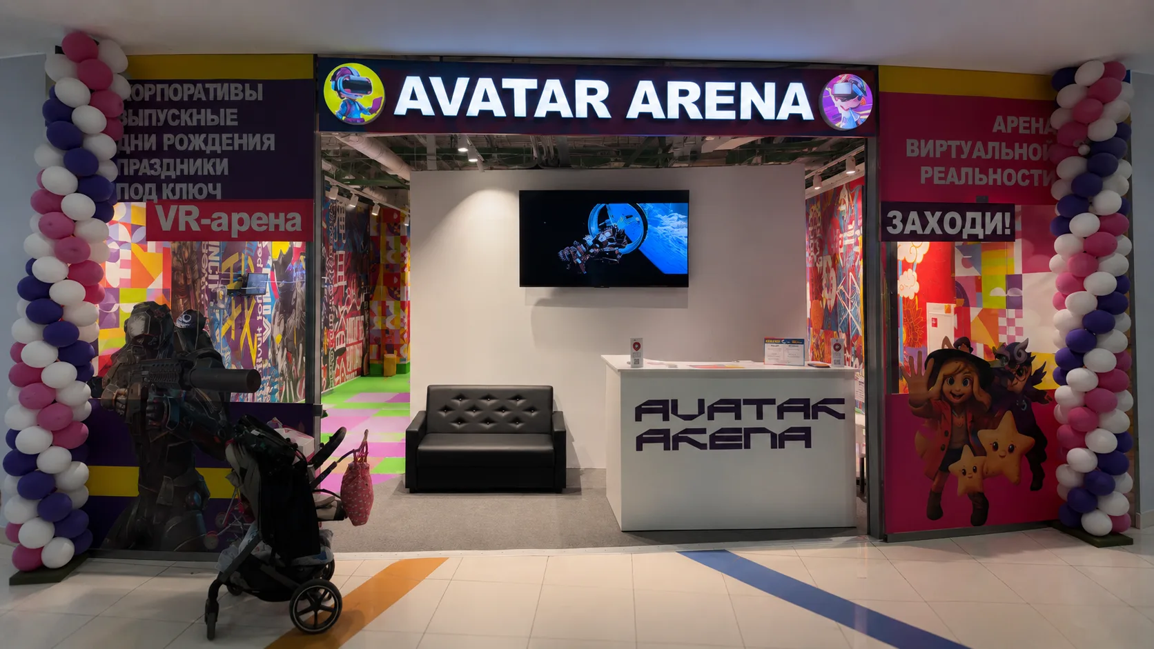 AVATAR ARENA