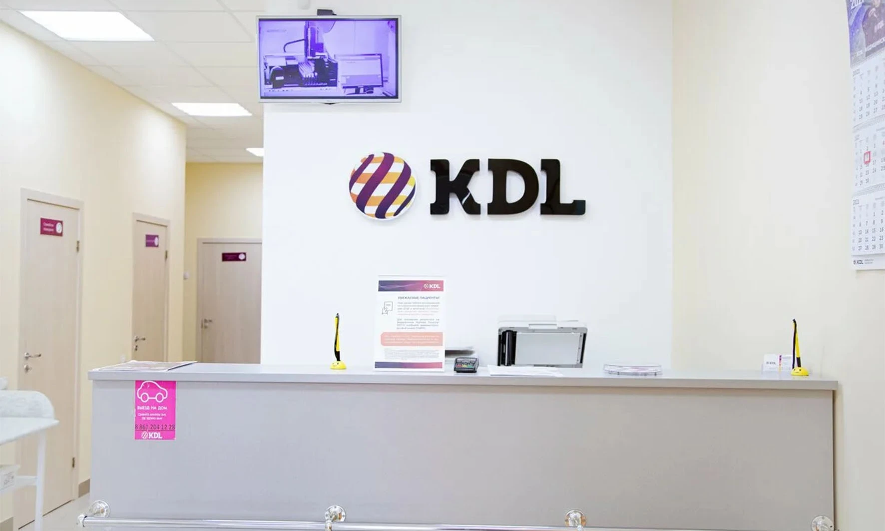 KDL Медскан