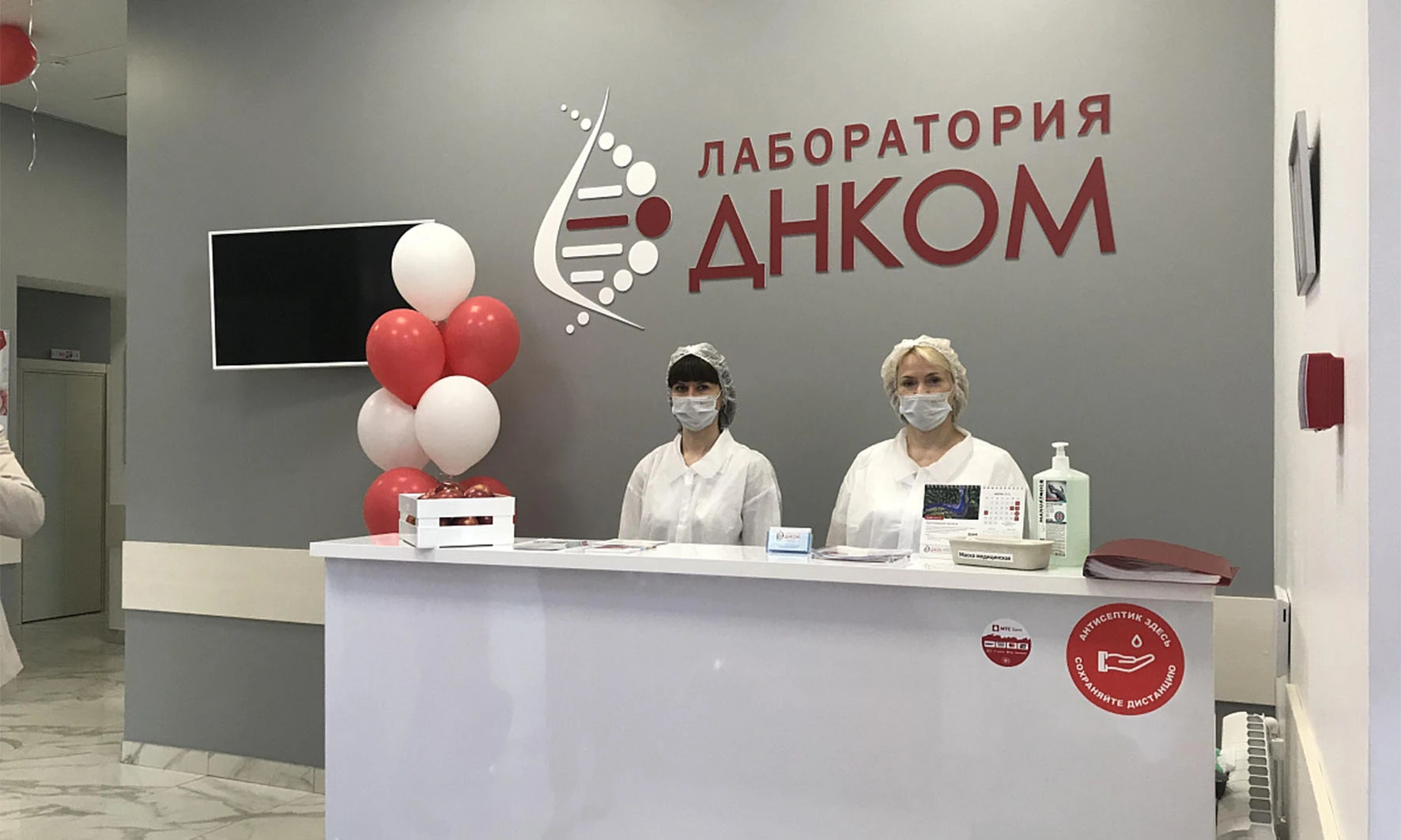 Лаборатория ДНКОМ