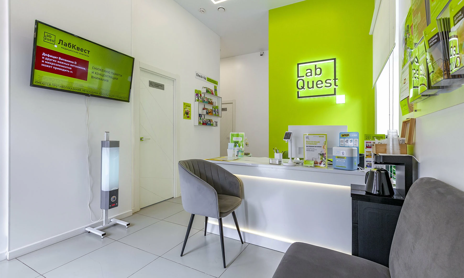 LabQuest