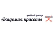 Академия красоты