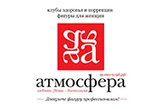 Атмосфера