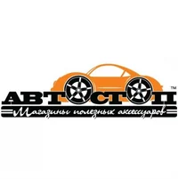 Автостоп