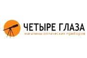 Четыре глаза