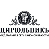 ЦИРЮЛЬНИКЪ