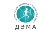 ДЭМА