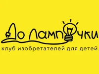 До лампочки