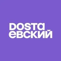 Dostaевский