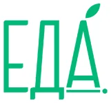 ЕДА