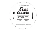 Еды Вагон