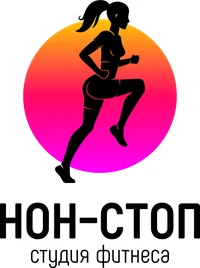 Фитнес-студия НОН-СТОП