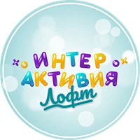 Интерактивия