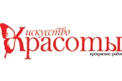 Искусство Красоты