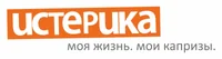 Истерика