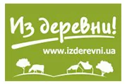 Из деревни!