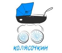 Колясочкин - мастерская по ремонту