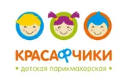 Красафчики