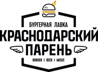 Краснодарский парень