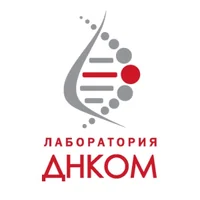 Лаборатория ДНКОМ