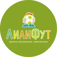 ЛилиФут