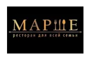 Марше