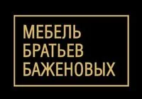 Мебель братьев Баженовых