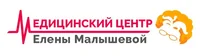 Медицинский центр Елены Малышевой