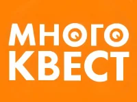 МНОГОКВЕСТ