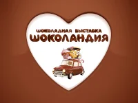 Музей Шоколада “Шоколандия”