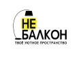 НеБалкон