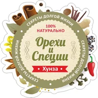Орехи и Специи