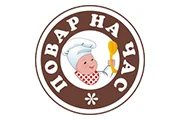 Повар на час