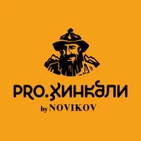 PRO.Хинкали by Novikov