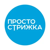 Просто Стрижка