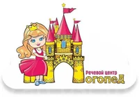 Речевой центр Логопед