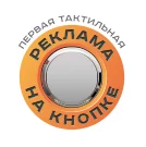 Реклама на кнопке и табло лифта