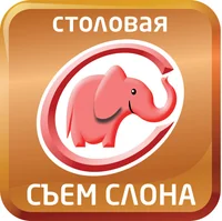 Съем слона