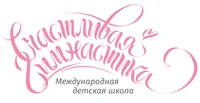 Счастливая Гимнастика