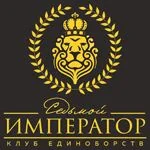 Седьмой Император
