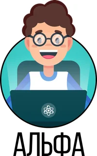 Школа программирования Альфа