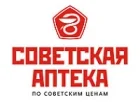 Советская аптека