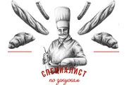 Специалист по закуске