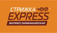 Стрижка EXPRESS