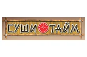Суши Тайм